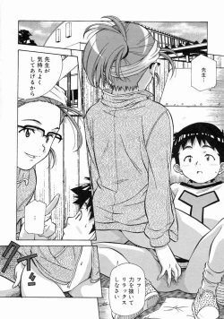 Page 178 of Torokeru Kibun