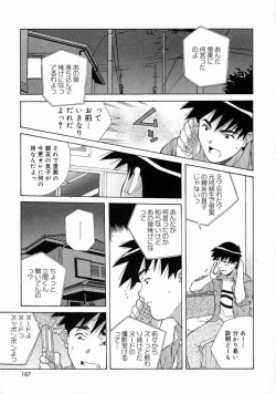 Page 189 of Torokeru Kibun
