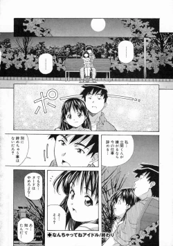 Page 198 of Torokeru Kibun