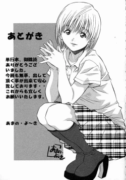 Page 201 of Torokeru Kibun