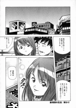 Page 58 of Torokeru Kibun
