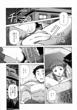 Page 77 of Torokeru Kibun