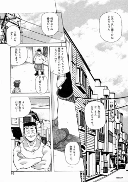 Page 95 of Torokeru Kibun
