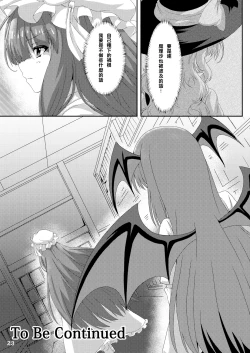 Page 23 of Touhou Ryourintan Ni