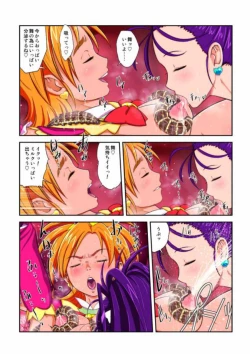 Page 70 of shock触ブリギュア４