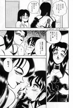 Page 117 of - Lady In Pink