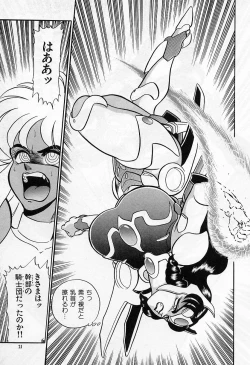 Page 23 of - Lady In Pink