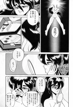 Page 85 of - Lady In Pink