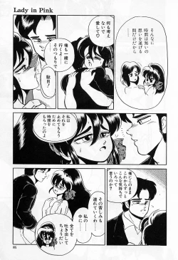 Page 87 of - Lady In Pink