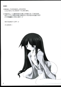 Page 2 of Meaningless