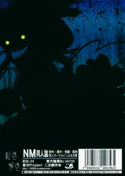 Page 23 of SUPER HARD Hatsujou Imouto 2