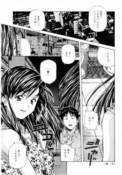 Page 104 of Tennen Hogumi
