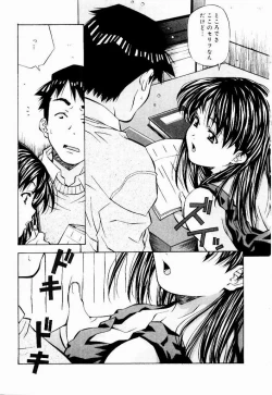Page 111 of Tennen Hogumi