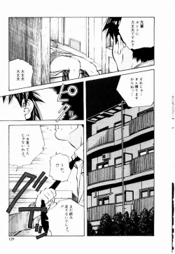 Page 127 of Tennen Hogumi