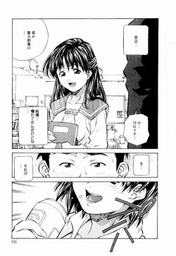 Page 129 of Tennen Hogumi