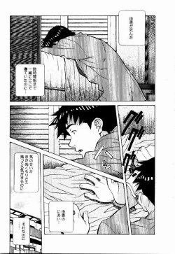 Page 151 of Tennen Hogumi