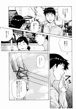 Page 152 of Tennen Hogumi