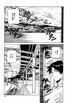 Page 161 of Tennen Hogumi