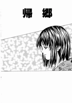 Page 162 of Tennen Hogumi