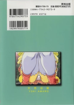 Page 180 of Tennen Hogumi