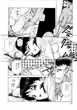 Page 32 of Tennen Hogumi