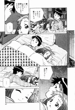 Page 43 of Tennen Hogumi