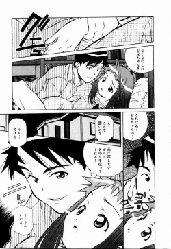 Page 45 of Tennen Hogumi