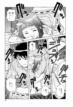 Page 51 of Tennen Hogumi