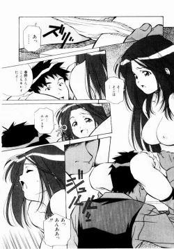 Page 86 of Tennen Hogumi