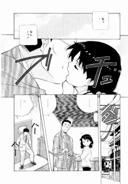 Page 8 of Tennen Hogumi