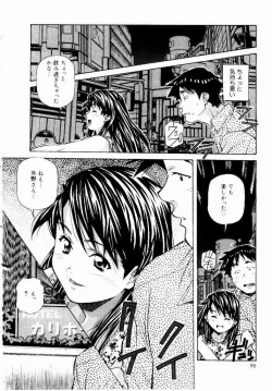 Page 94 of Tennen Hogumi