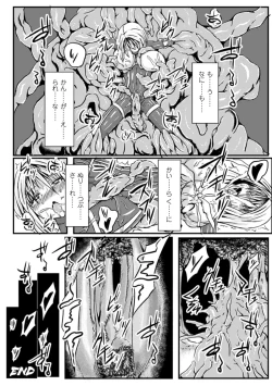 Page 60 of 2D Comic Magazine Nipple Fuck de Acme Jigoku! Vol. 1