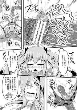 Page 76 of 2D Comic Magazine Nipple Fuck de Acme Jigoku! Vol. 1