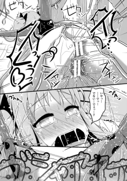 Page 78 of 2D Comic Magazine Nipple Fuck de Acme Jigoku! Vol. 1