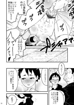 Page 13 of Chou Hissatsu Waza Denju!