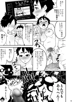 Page 14 of Chou Hissatsu Waza Denju!