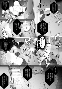 Page 32 of 2D Comic Dengeki Seme ni Zecchou Acme suru Heroine-tachi Vol. 2
