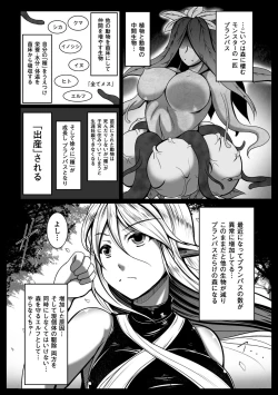 Page 36 of 2D Comic Dengeki Seme ni Zecchou Acme suru Heroine-tachi Vol. 2