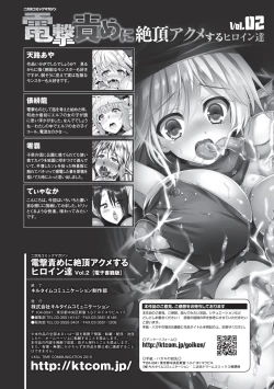 Page 72 of 2D Comic Dengeki Seme ni Zecchou Acme suru Heroine-tachi Vol. 2