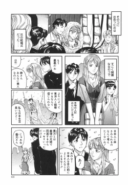 Page 136 of Tokimeki Shoujo Juku