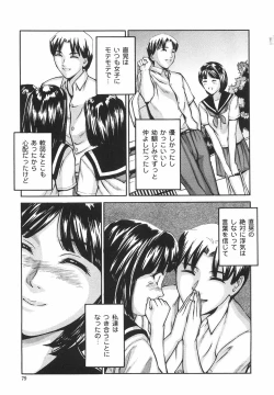 Page 84 of Tokimeki Shoujo Juku