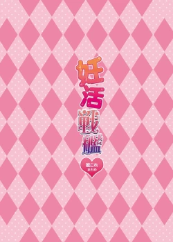 Page 2 of Ninkatsu Senkan