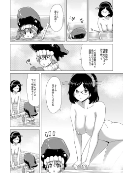 Page 39 of Ninkatsu Senkan