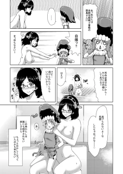 Page 40 of Ninkatsu Senkan