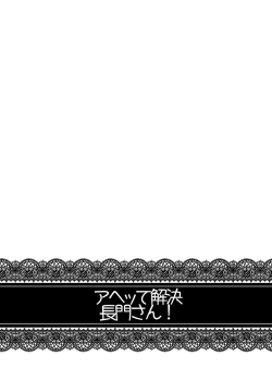 Page 74 of Ninkatsu Senkan