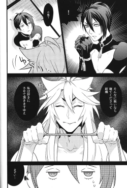 Page 12 of Tenka Boukun