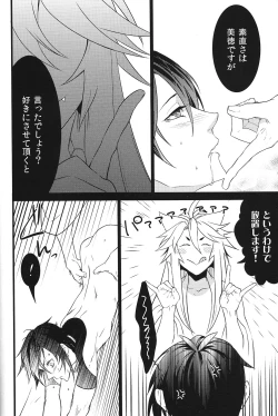 Page 16 of Tenka Boukun