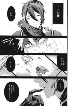Page 31 of Tenka Boukun