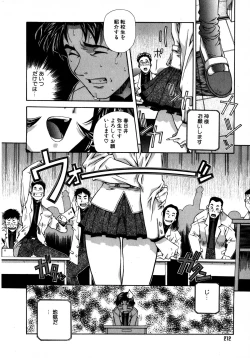 Page 212 of Mix Cake