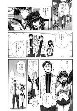 Page 214 of Mix Cake